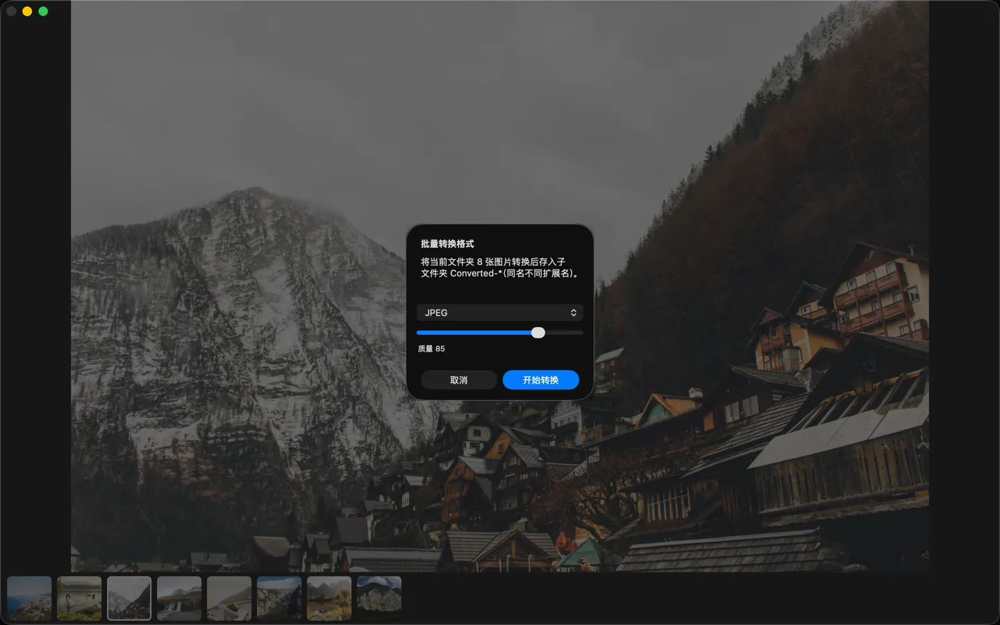 Flipic 批量转换格式对话框，可选 JPEG、PNG、HEIC 与质量